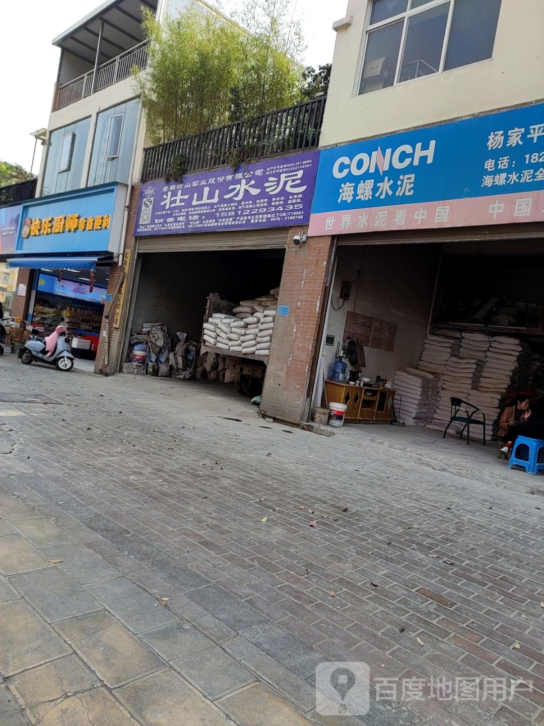 快乐厨师零食便利(高登路店)