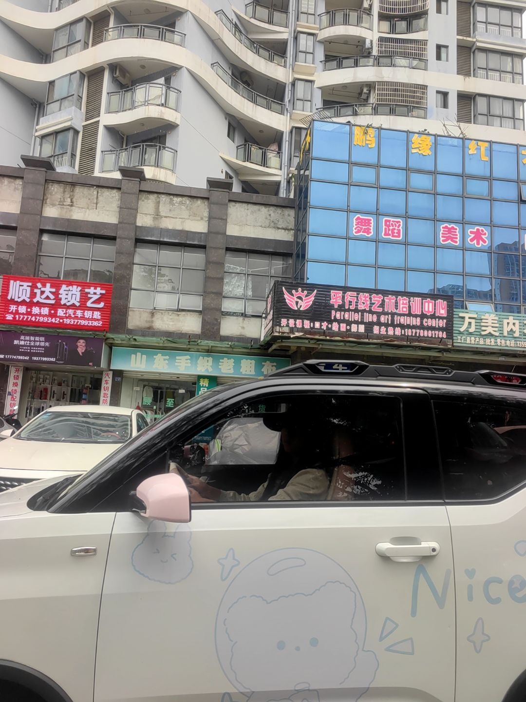 顺达锁艺