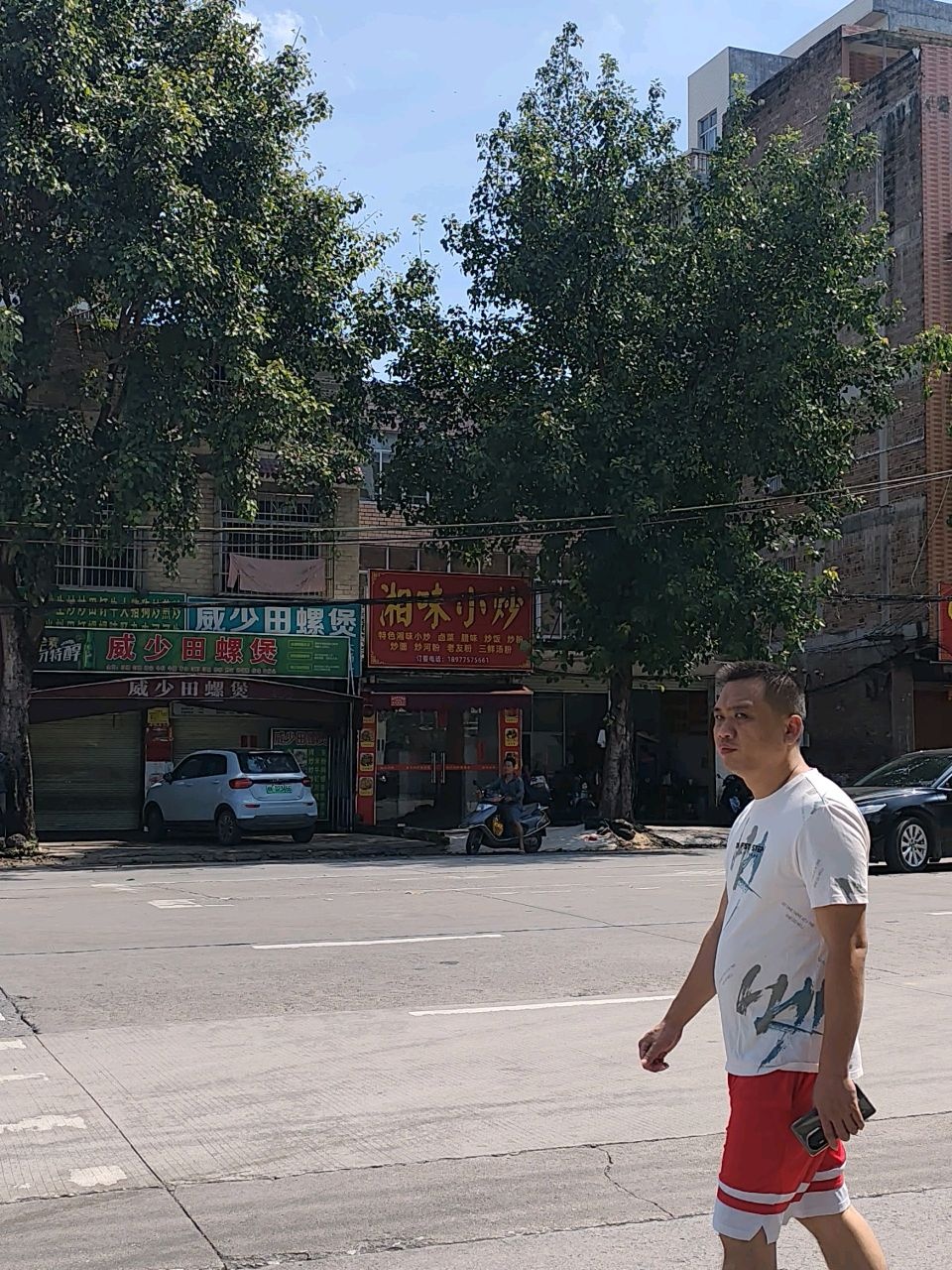 湘味小炒(民主南路店)