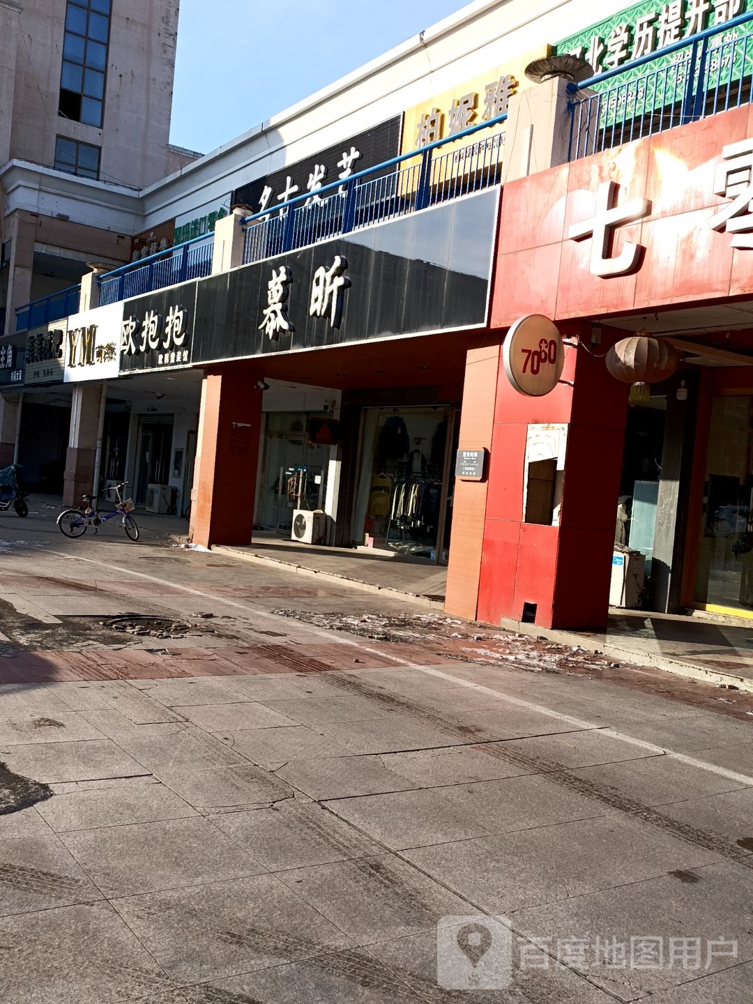 名古发艺社(时代广场店)