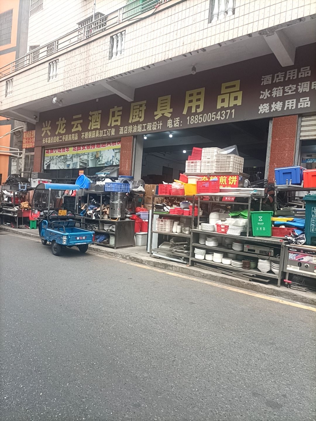兴龙云酒店厨具用品