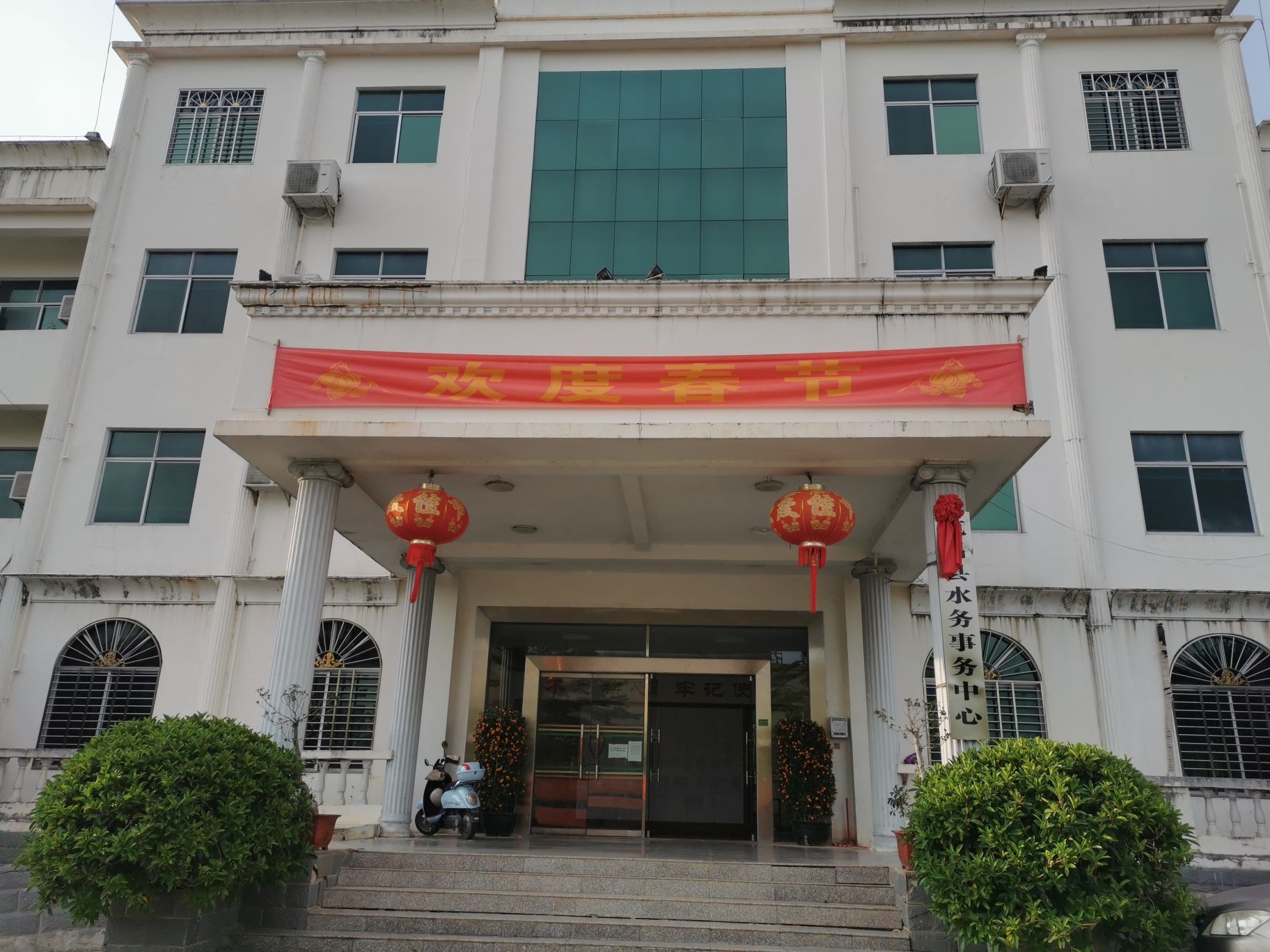 屯昌县水务事务中心