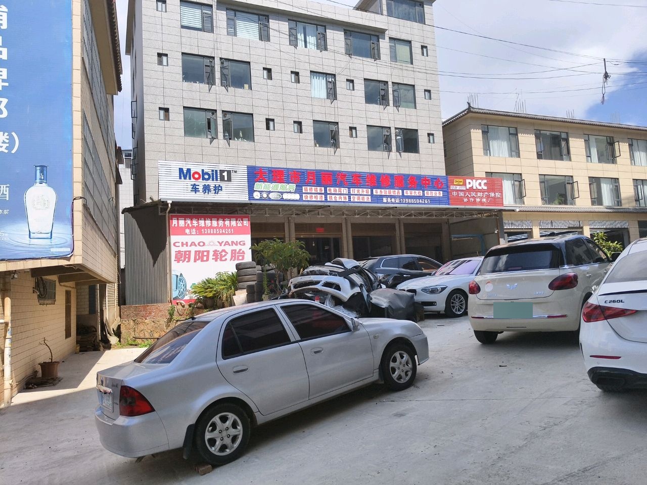 大理市月丽汽车维修服务中心
