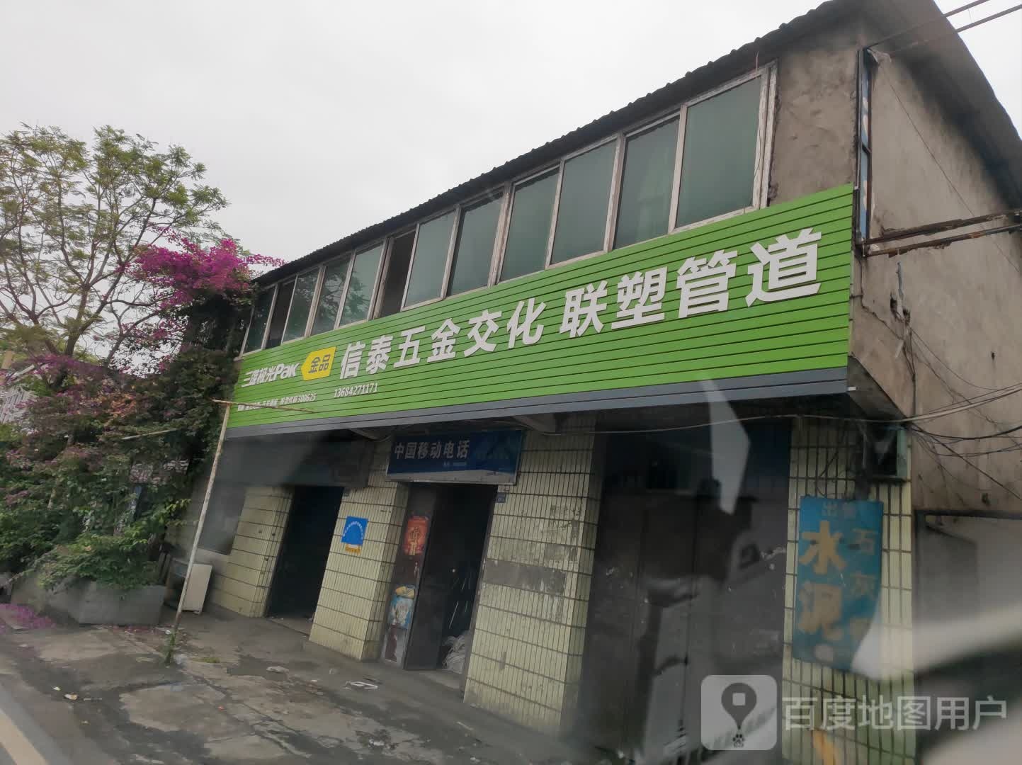 信泰五金交化