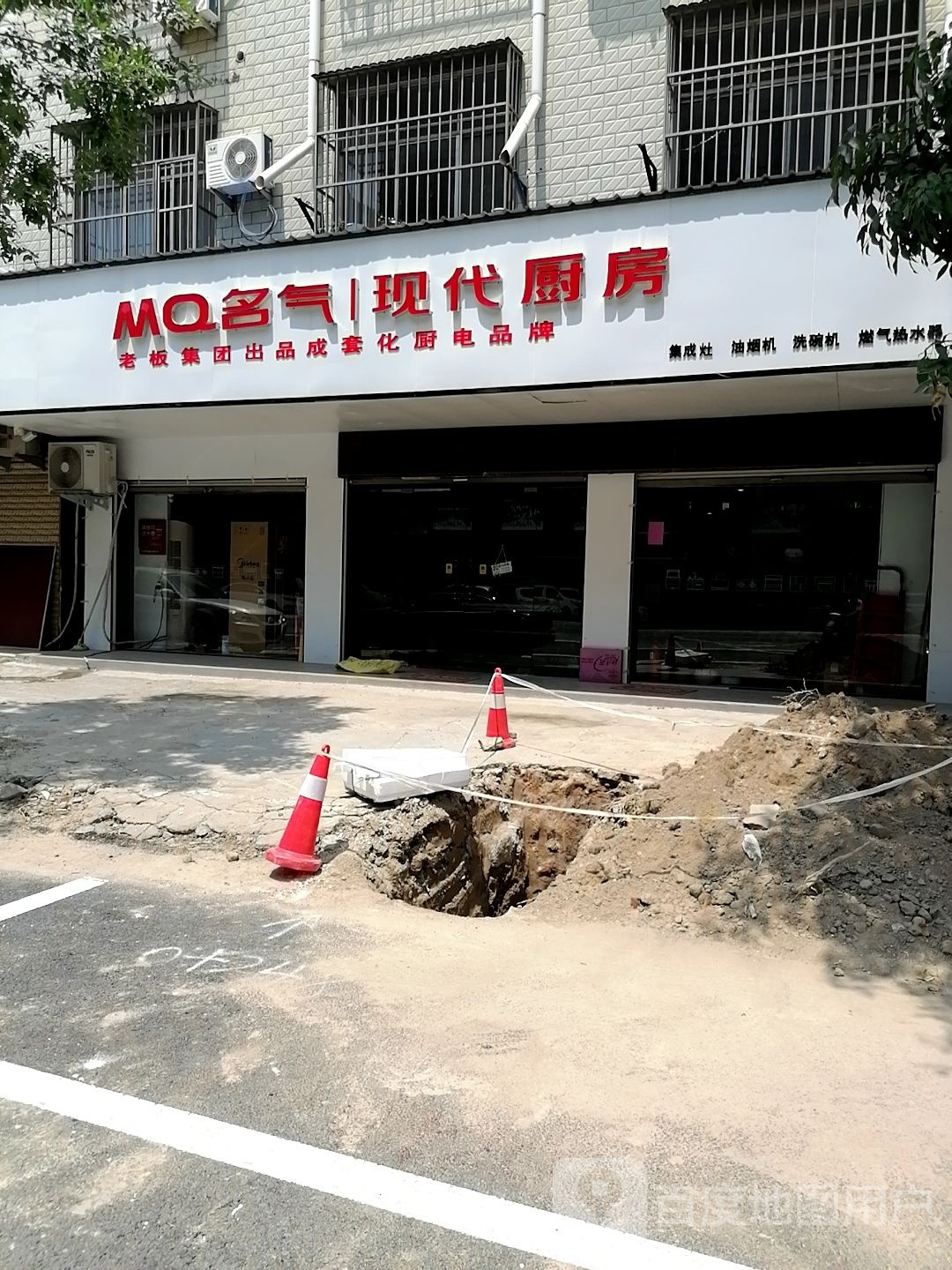 西华县名气现代厨房(人民路店)