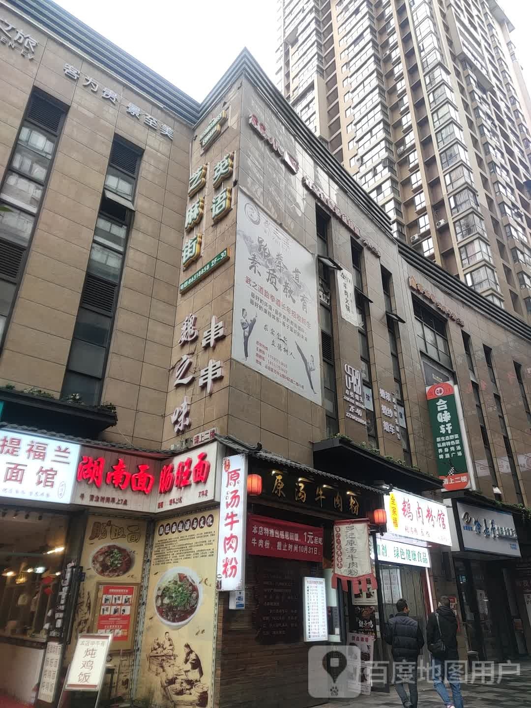 拾嘉壹修脚房