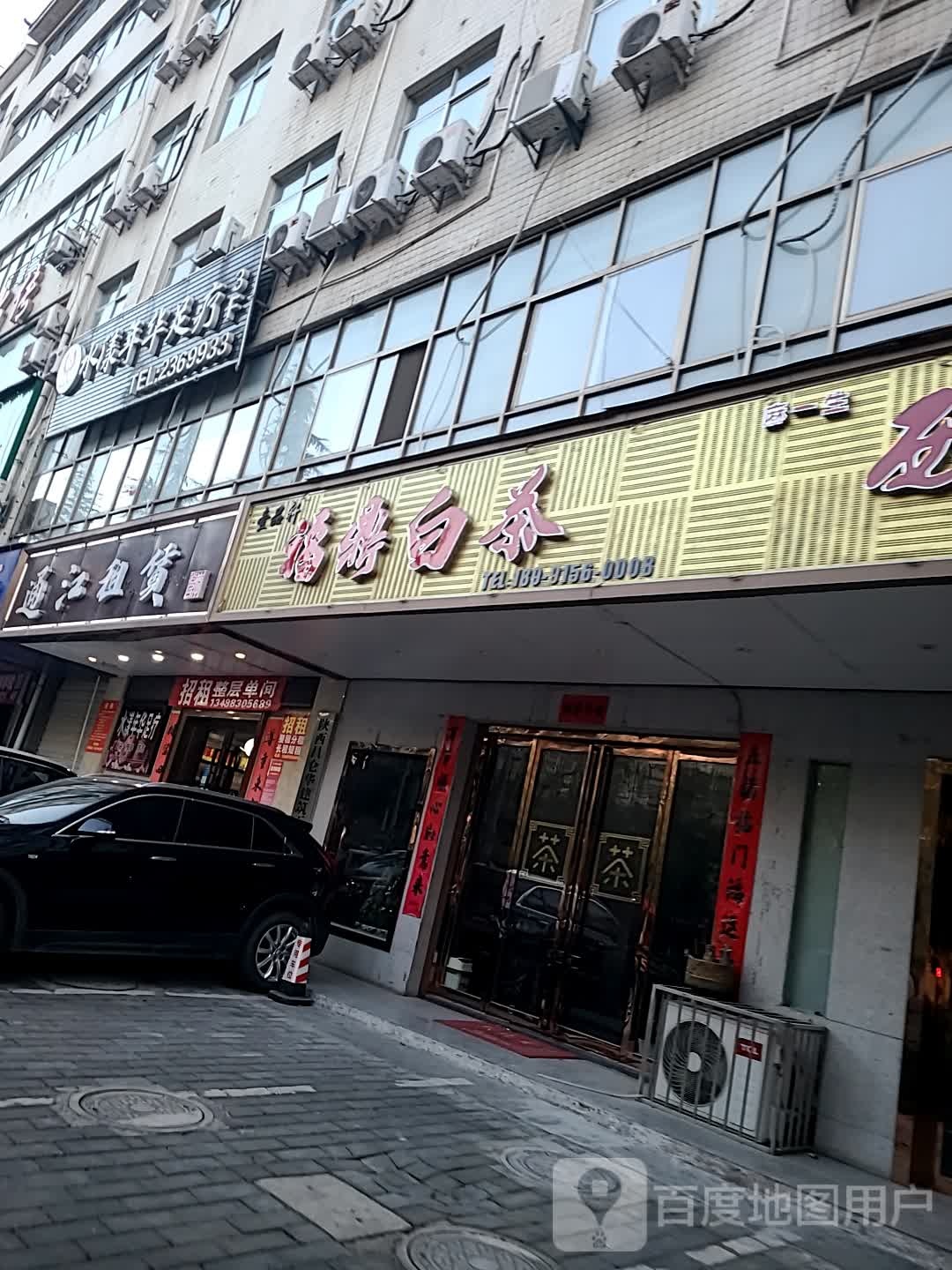 水漾年华足疗