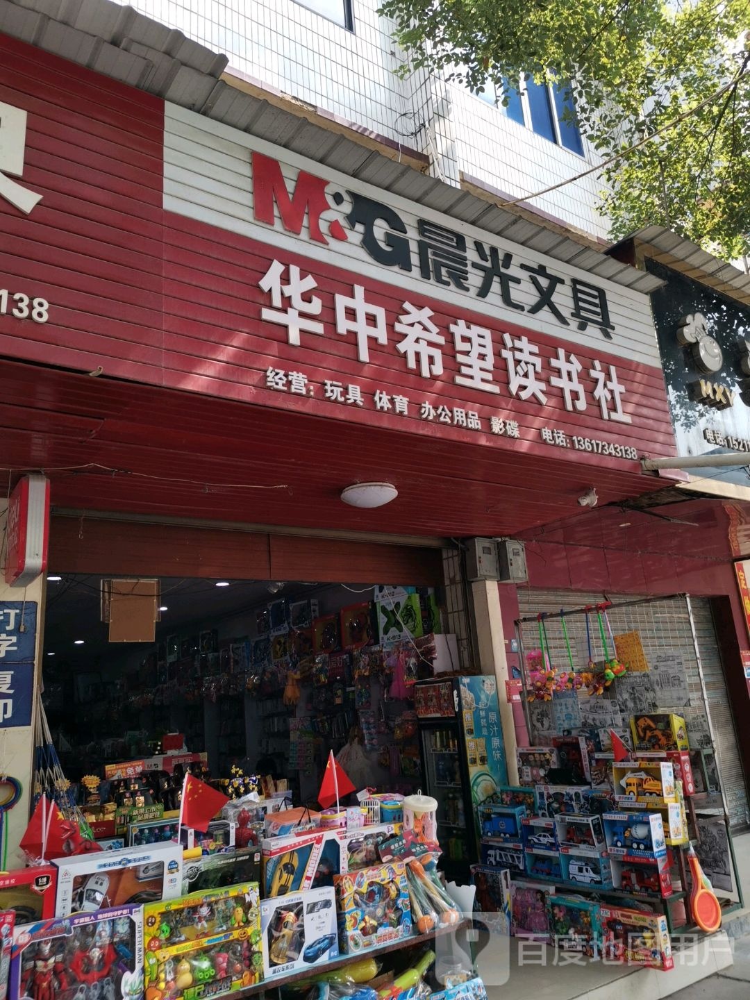 华中希望读书社(S210店)