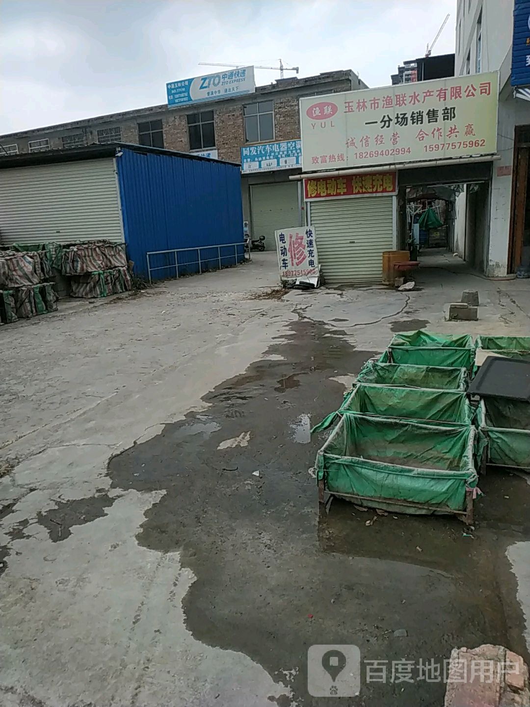 渔联水产有限公司一分场销售部