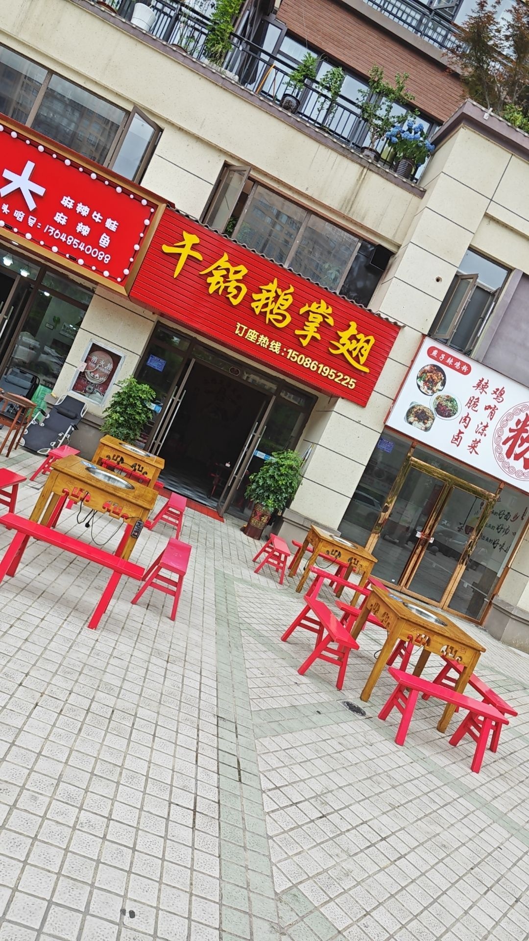 干锅鹅掌翅(碧桂园店)