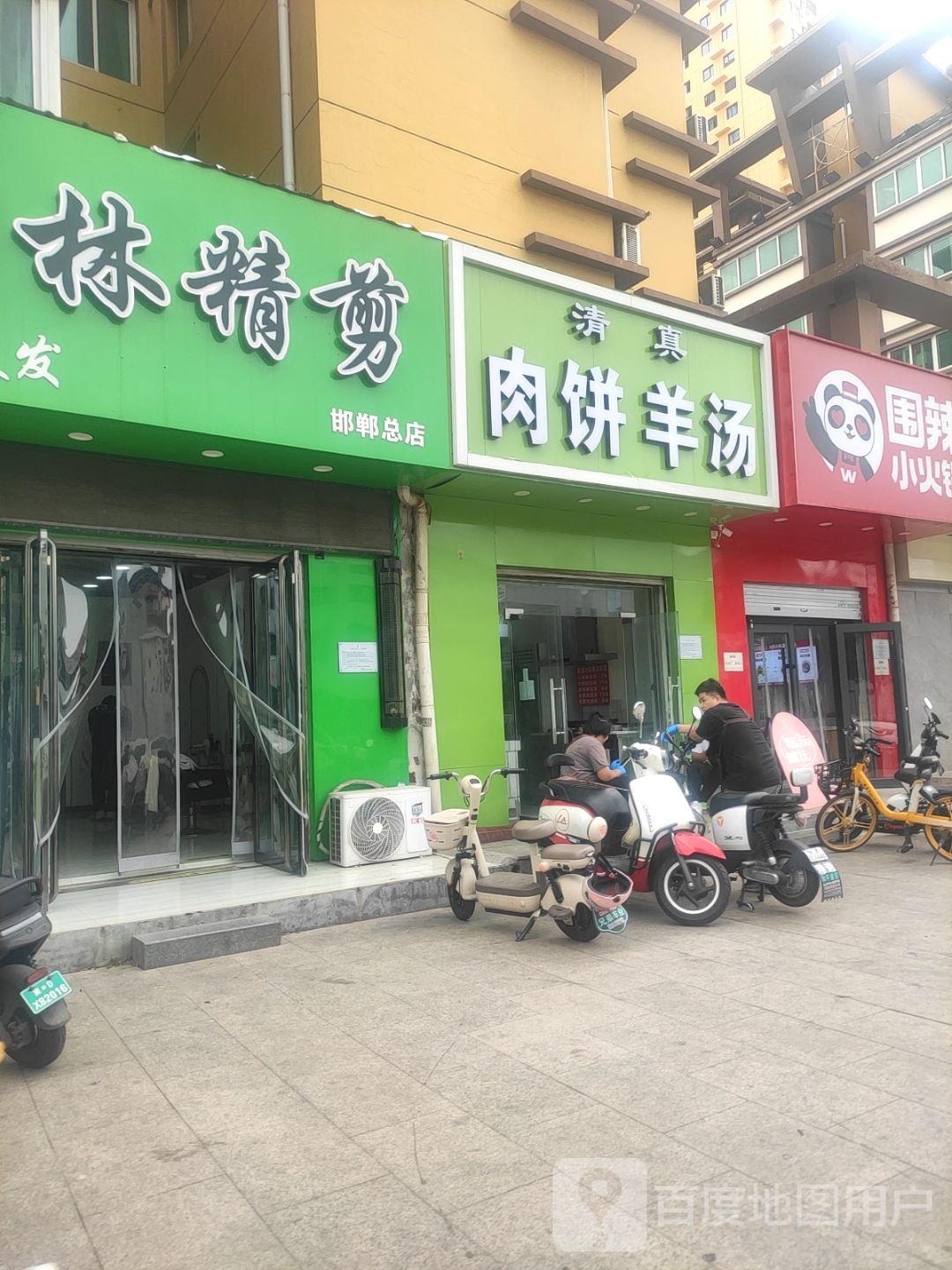 清真肉饼羊汤(佰仕达花园店)