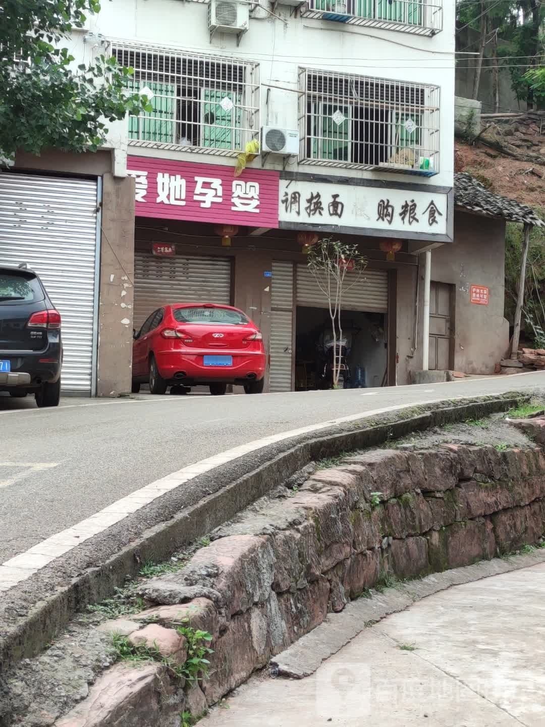 调换面收购粮食