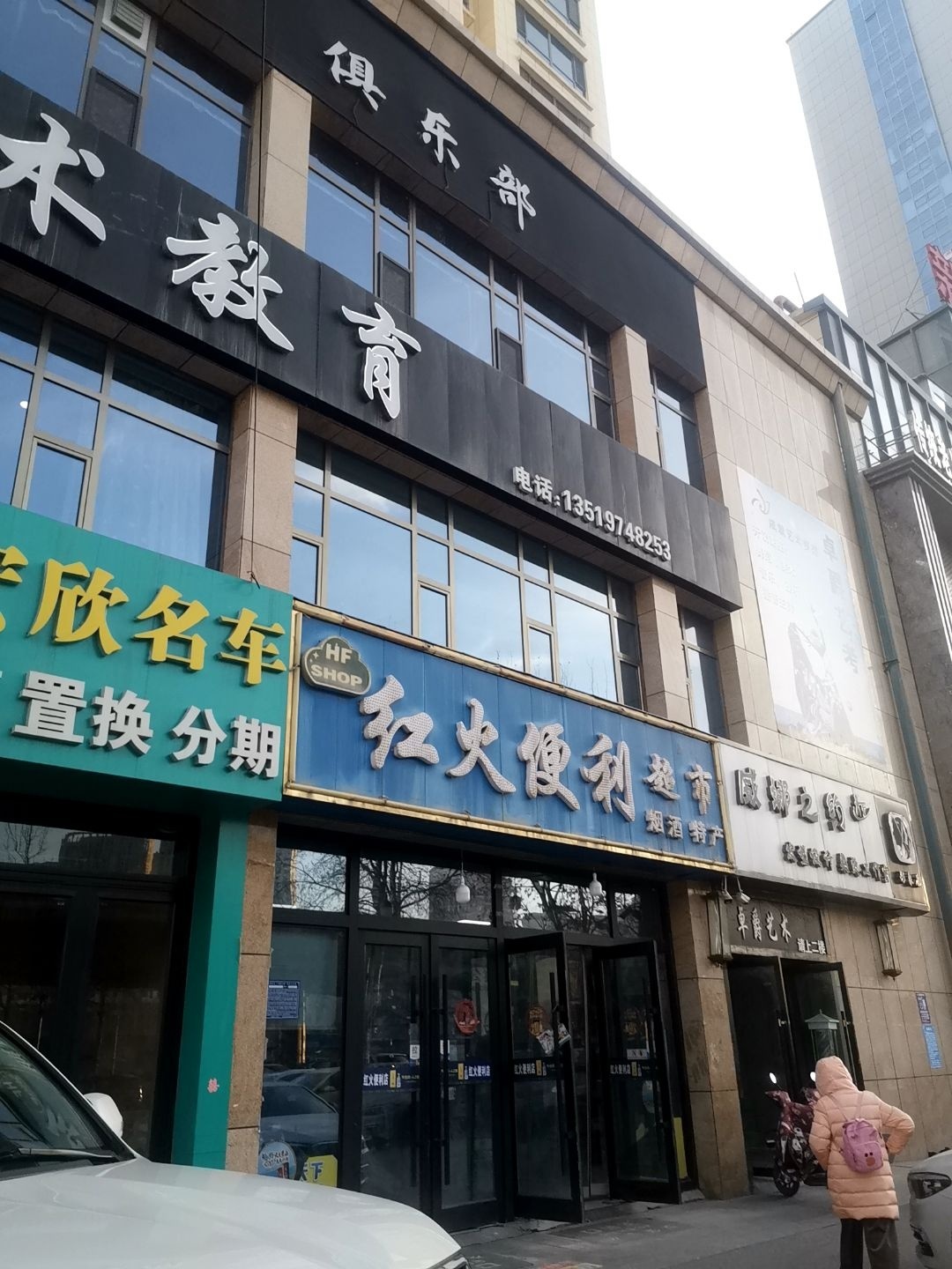威娜之约烫染·接发(新千店)