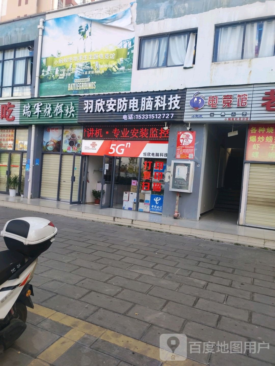 恒欣电脑科技