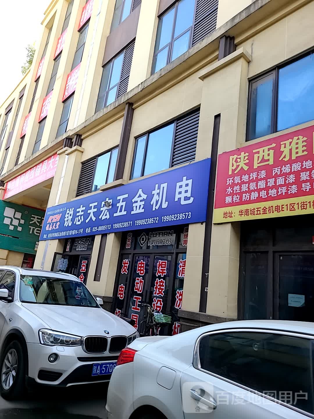 锐志天宏五金机电