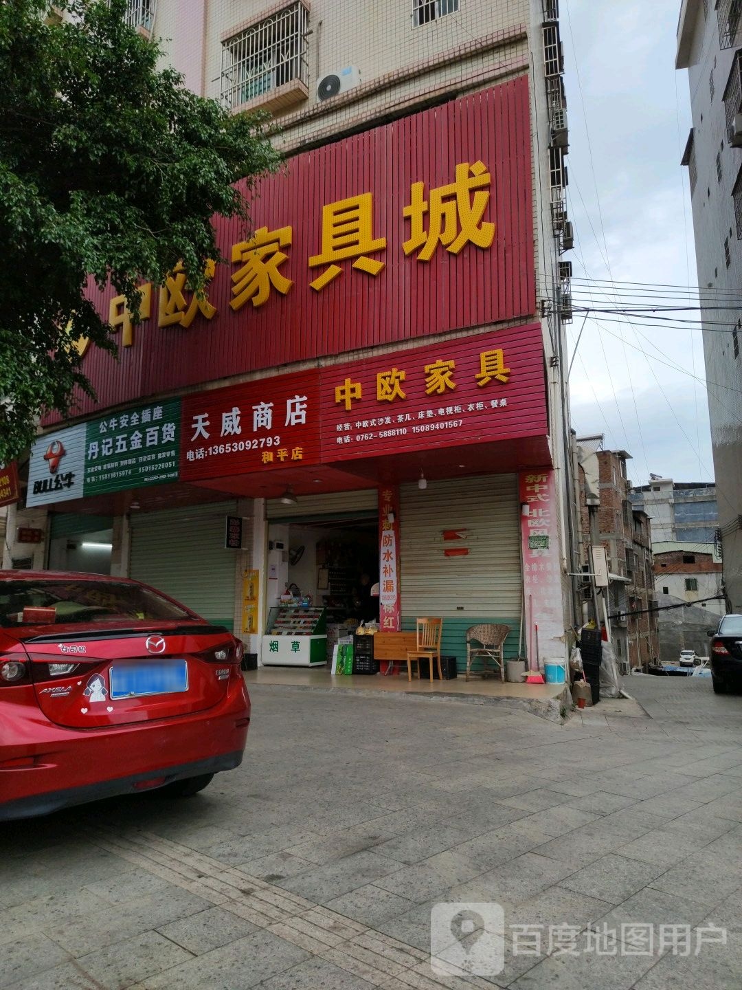 天威商店(和平店)