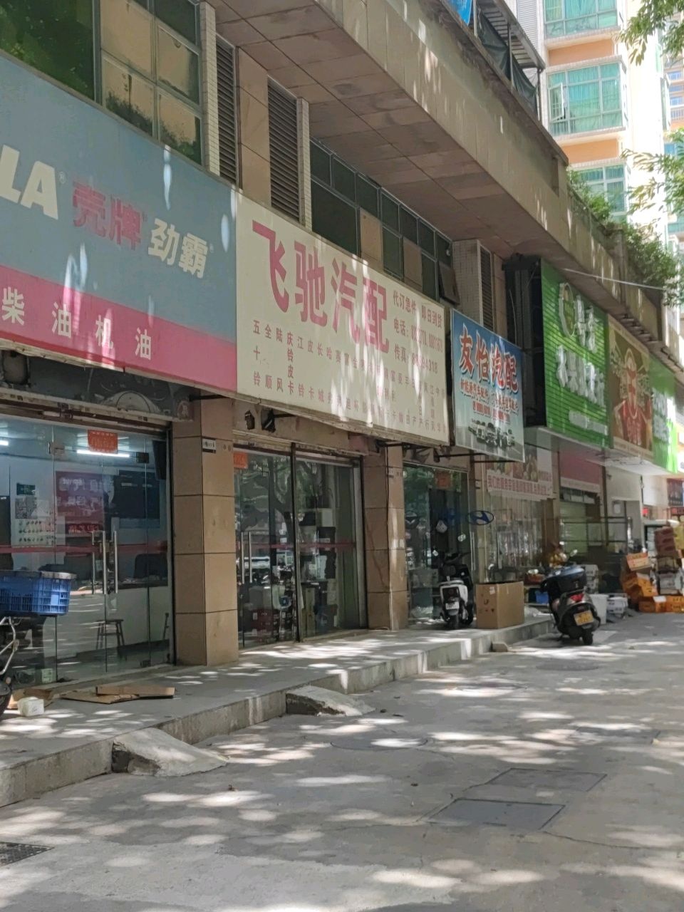 粤爱水果批发行