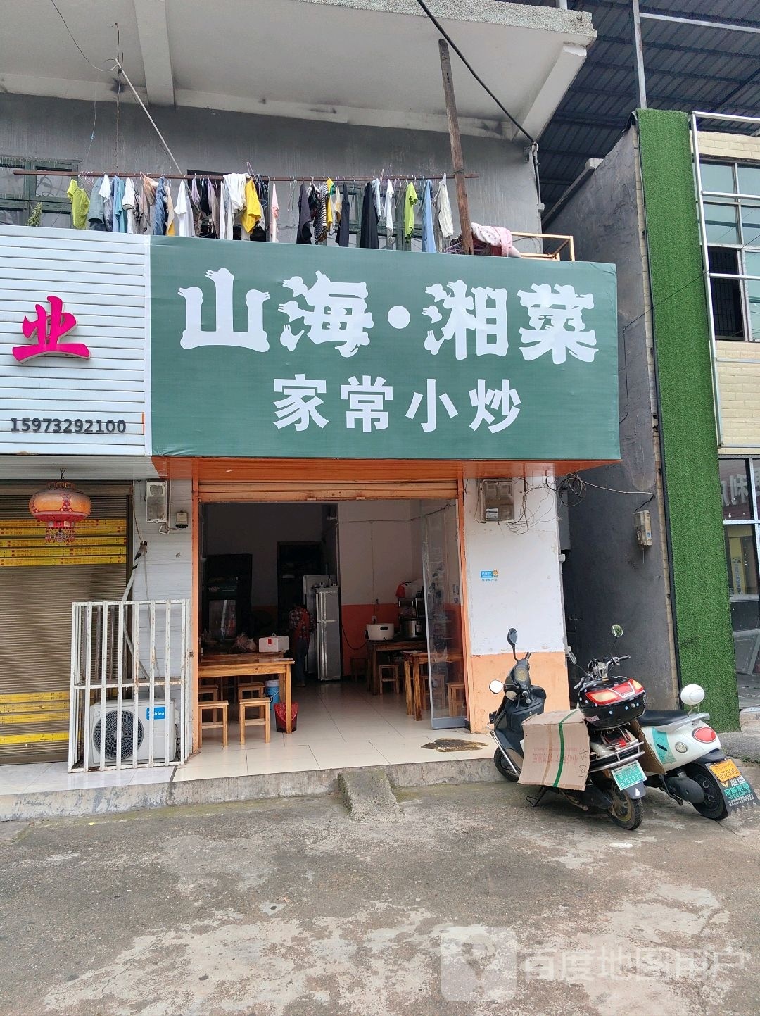 前海·湘菜(戴家路店)