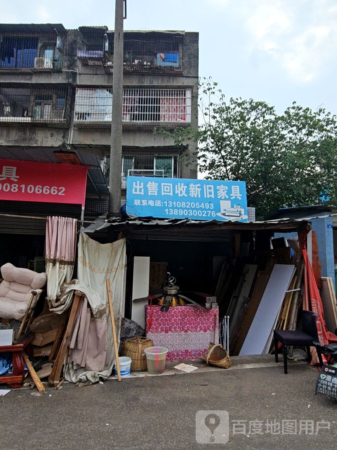出售回收新旧家具