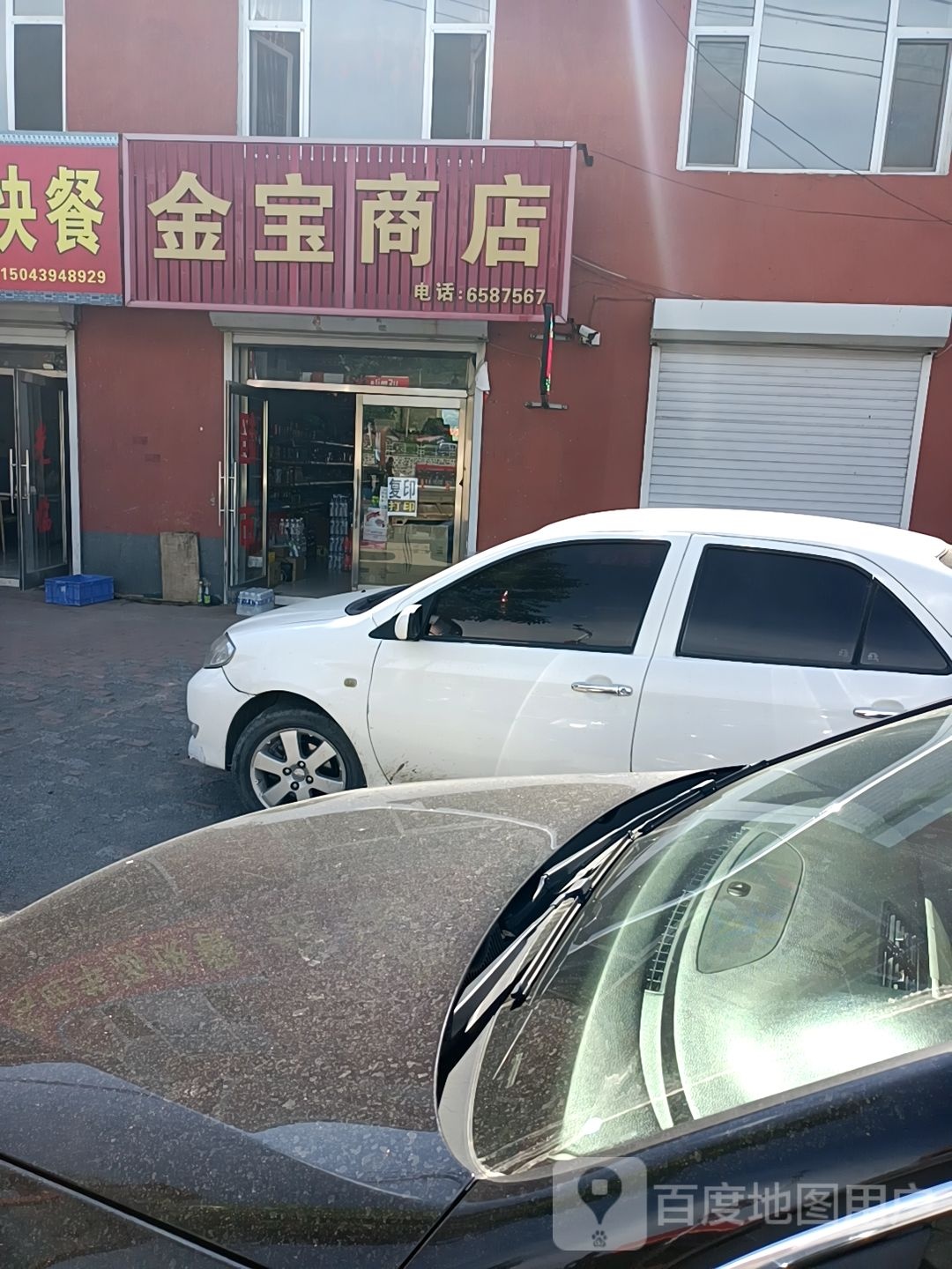 金宝商店(松山大街店)