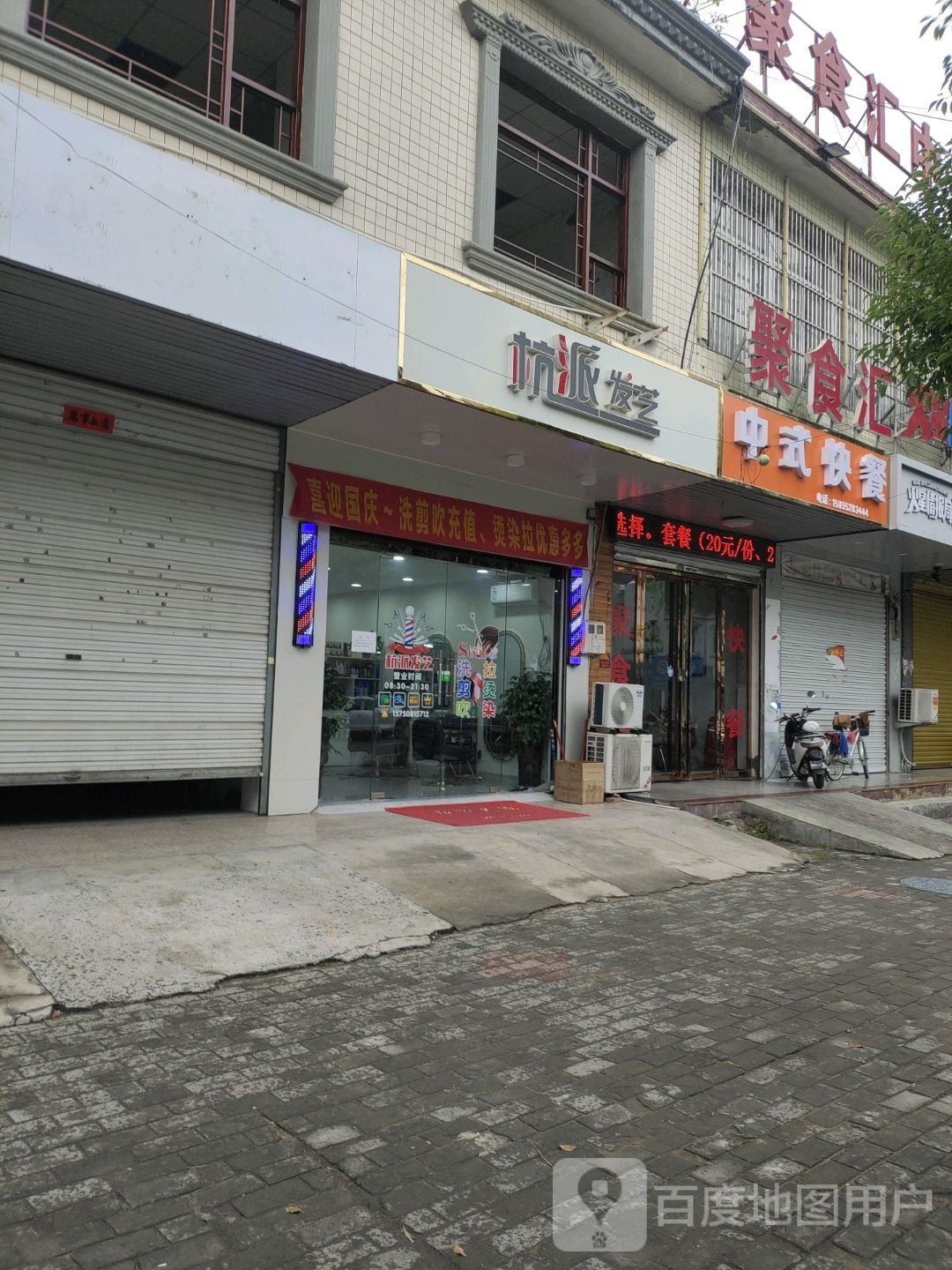 杭派发艺