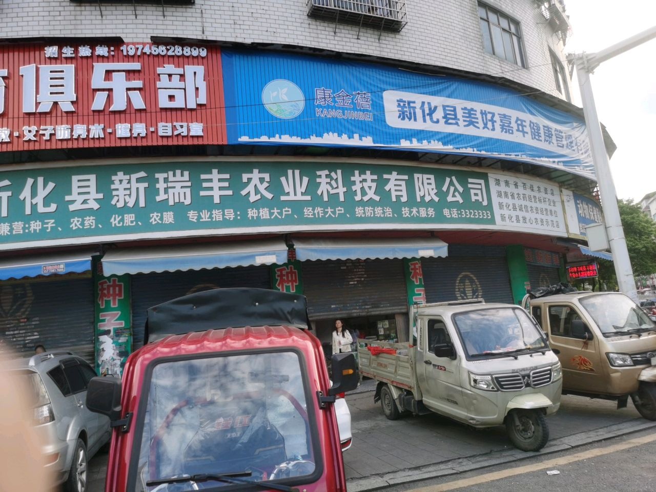动物保健服务部