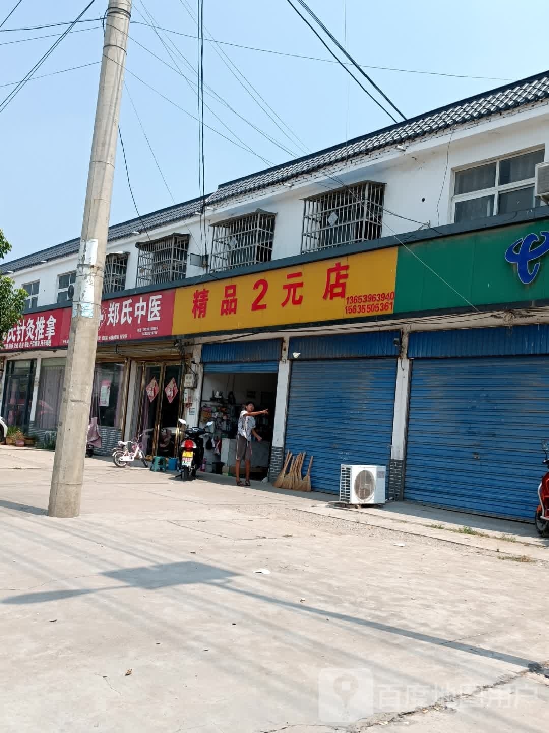 平舆县玉皇庙乡精品2元店