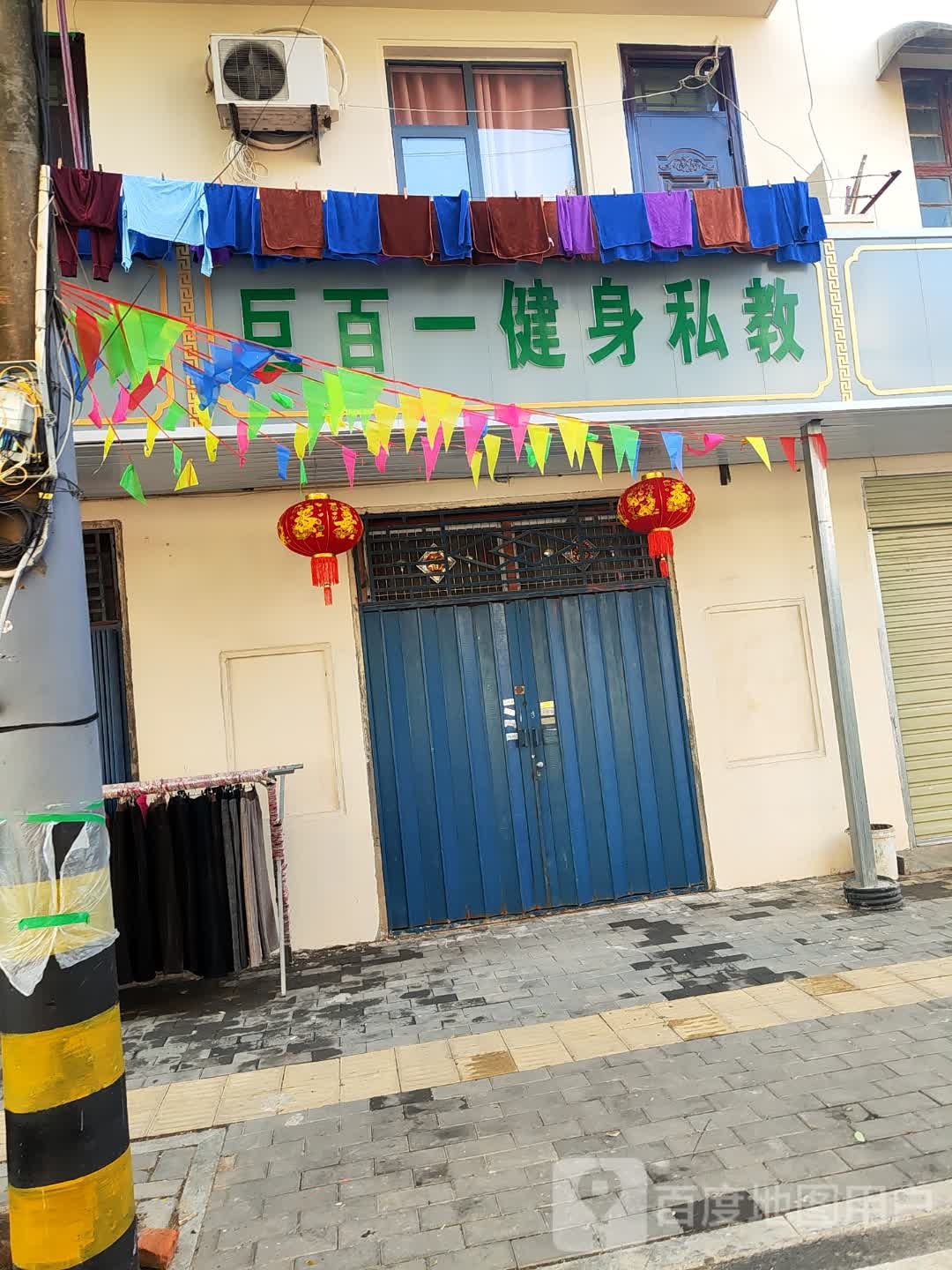 巨百一健身私教