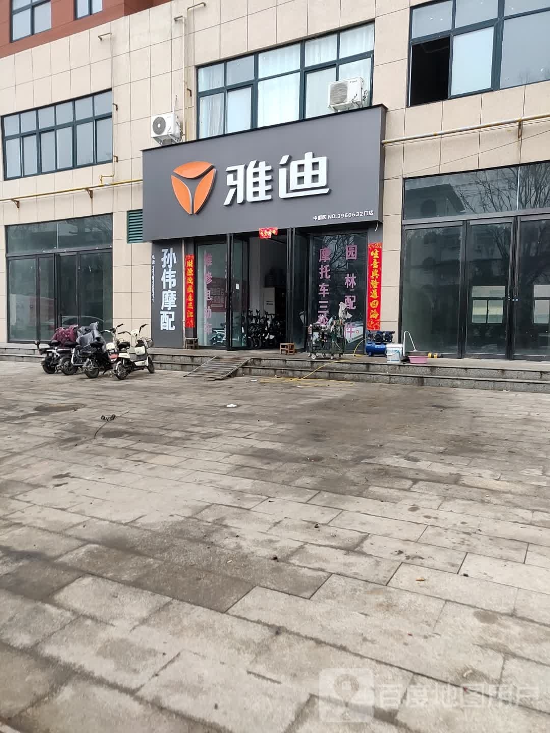 正阳县雅迪(南环路店)