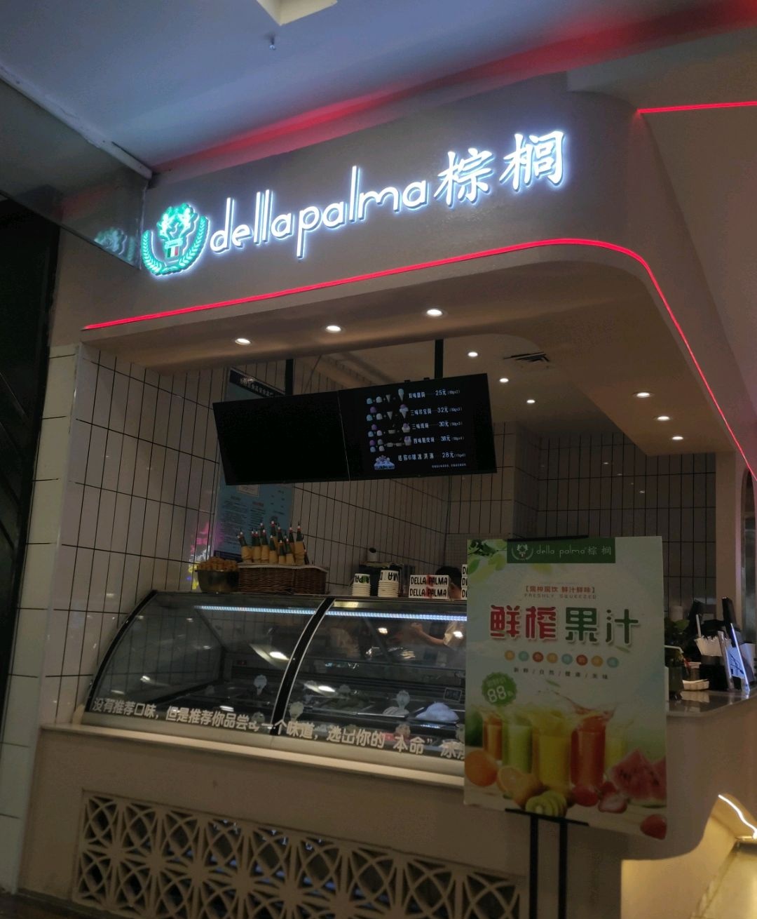棕榈泉(鄂尔多斯星河店)