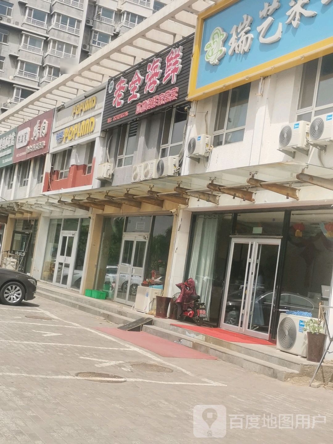 老全海鲜(海天雅居店)