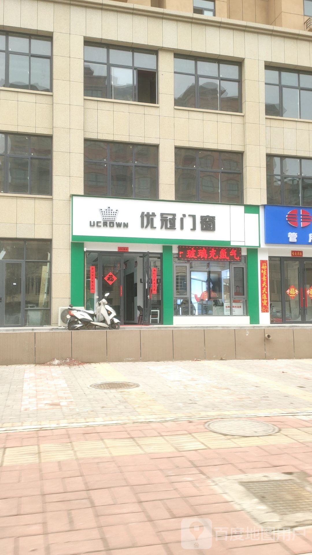 巩义市优冠门窗(青龙山路店)