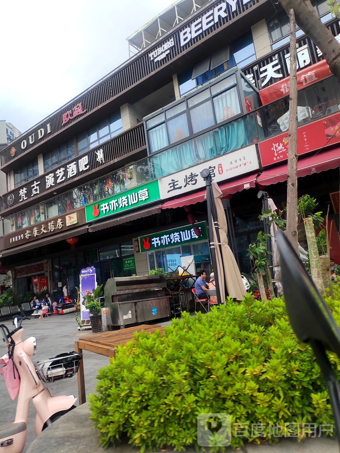 欧滴