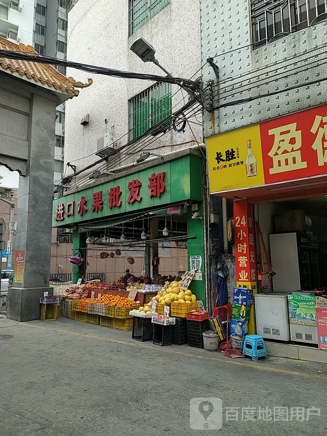 进口水果批发部