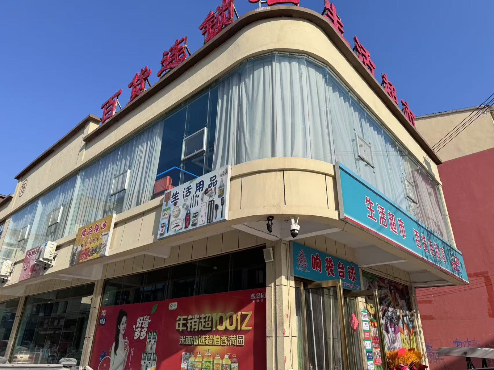 响袋台球