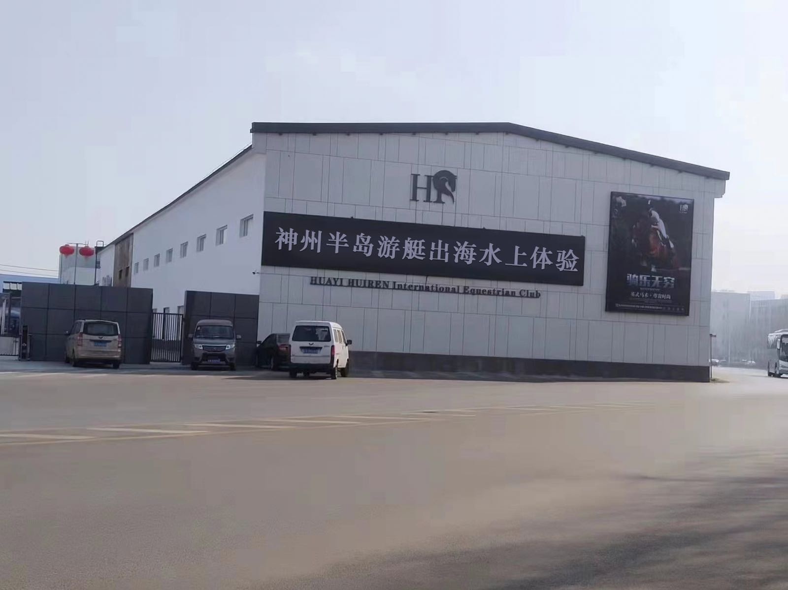 神州半岛游艇出海旅游中心