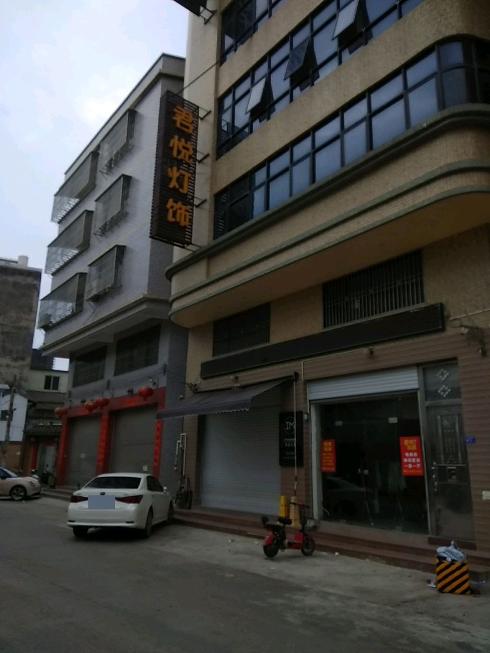 君悦灯饰