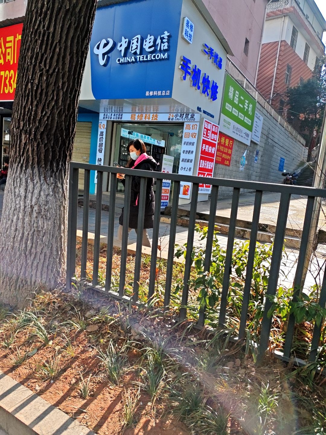 易修科技(家润多广场株洲店)