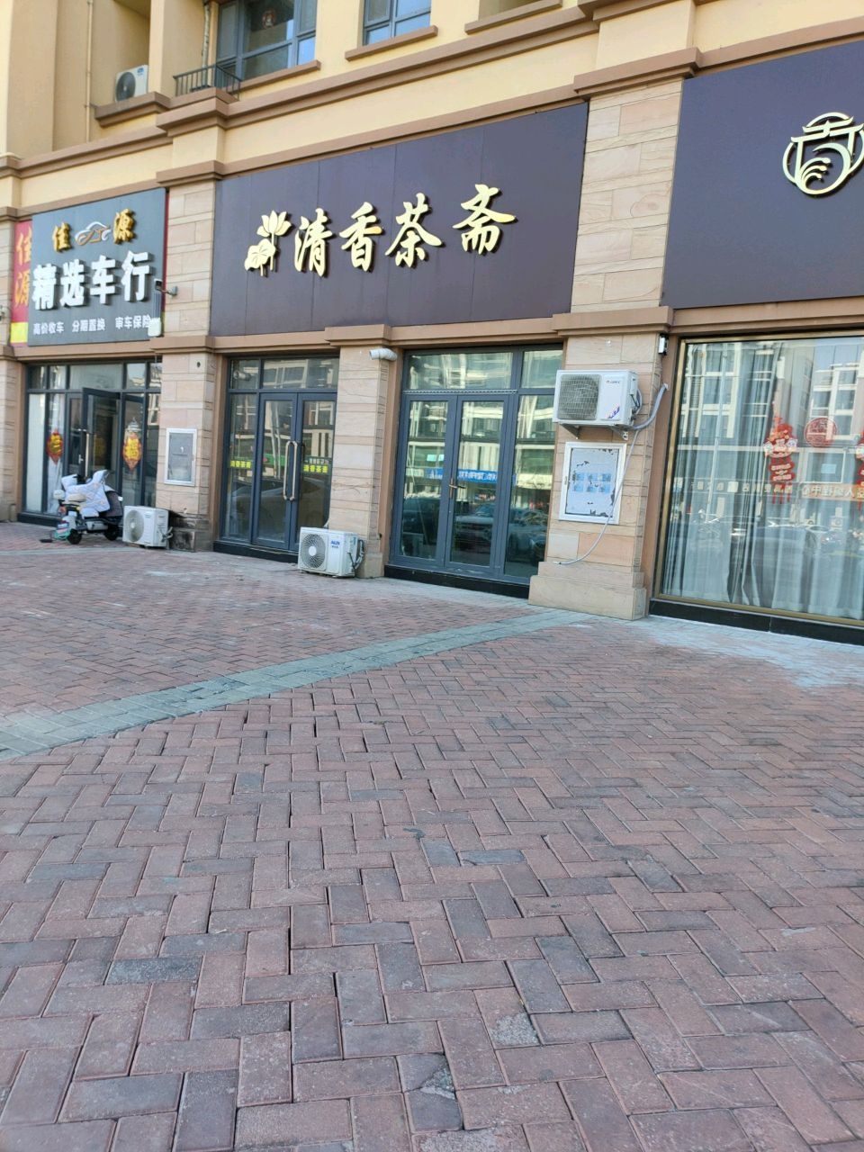 佳源精选车行