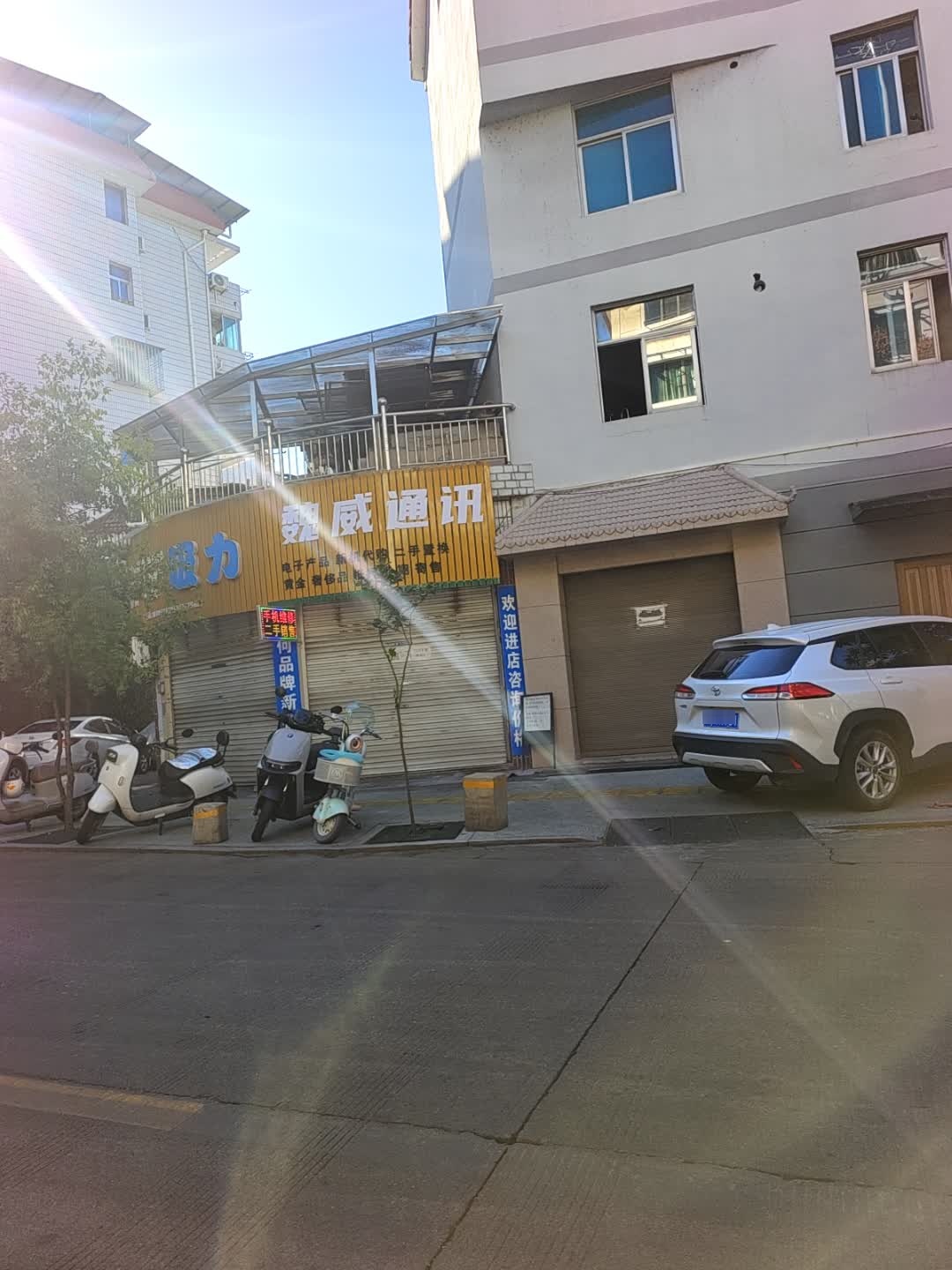 魏威通讯