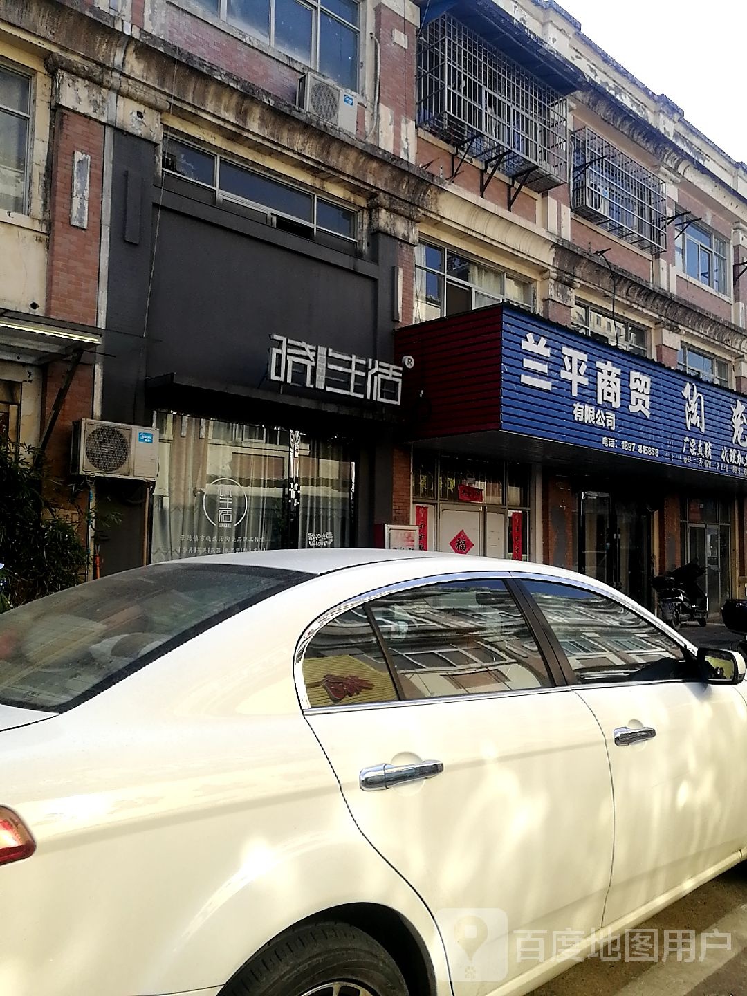 景德镇市晓生活陶瓷品牌工作室(中国陶瓷城店)