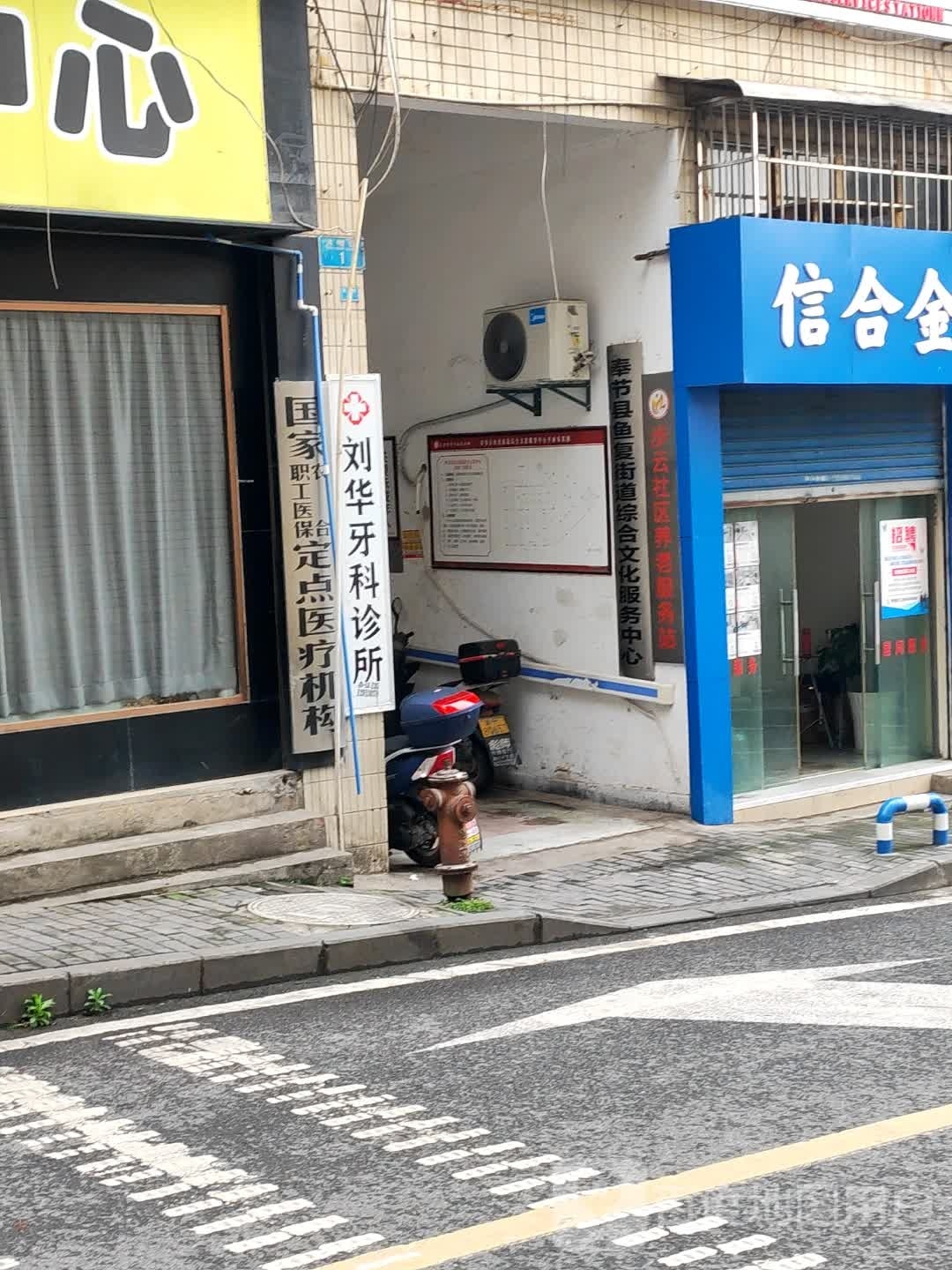 奉节县鱼复街道综合文化服务中心