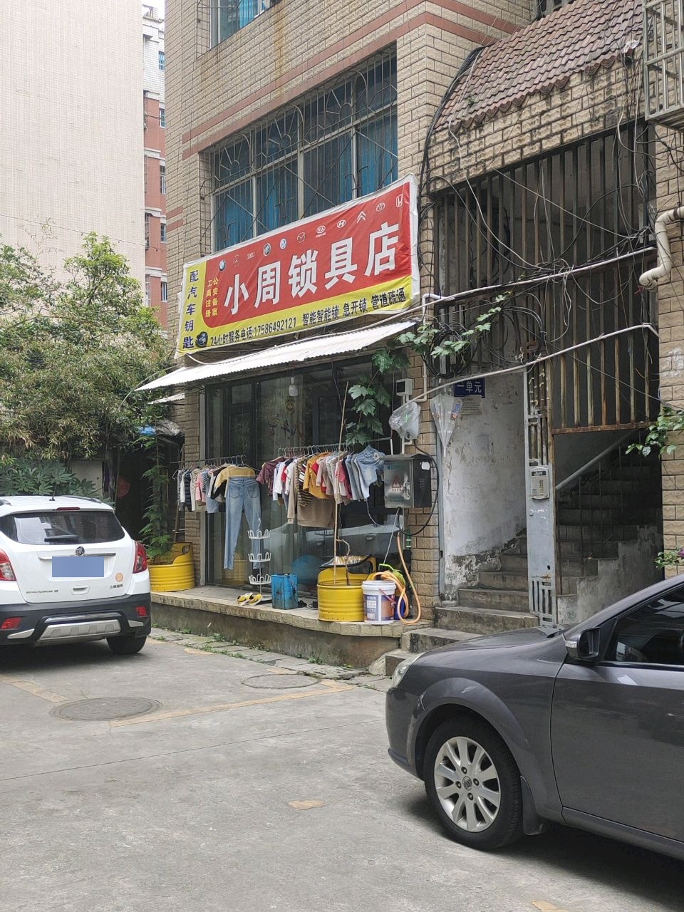 王泽洪王师傅锁具