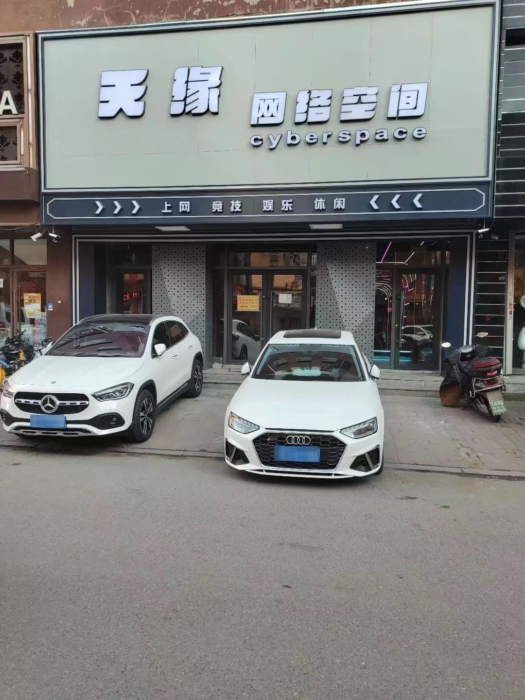 天缘网咖(宏泰财富广场店)