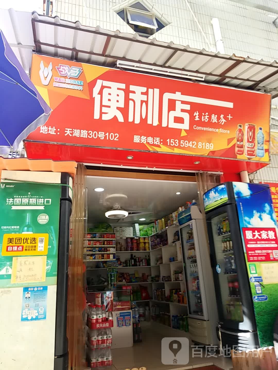 便利店十生活服务