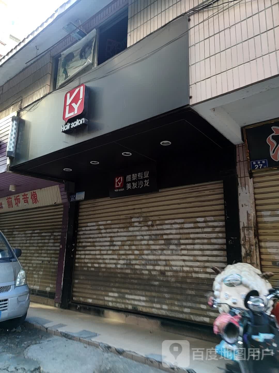 Hair salon(泉州大洋百货店)