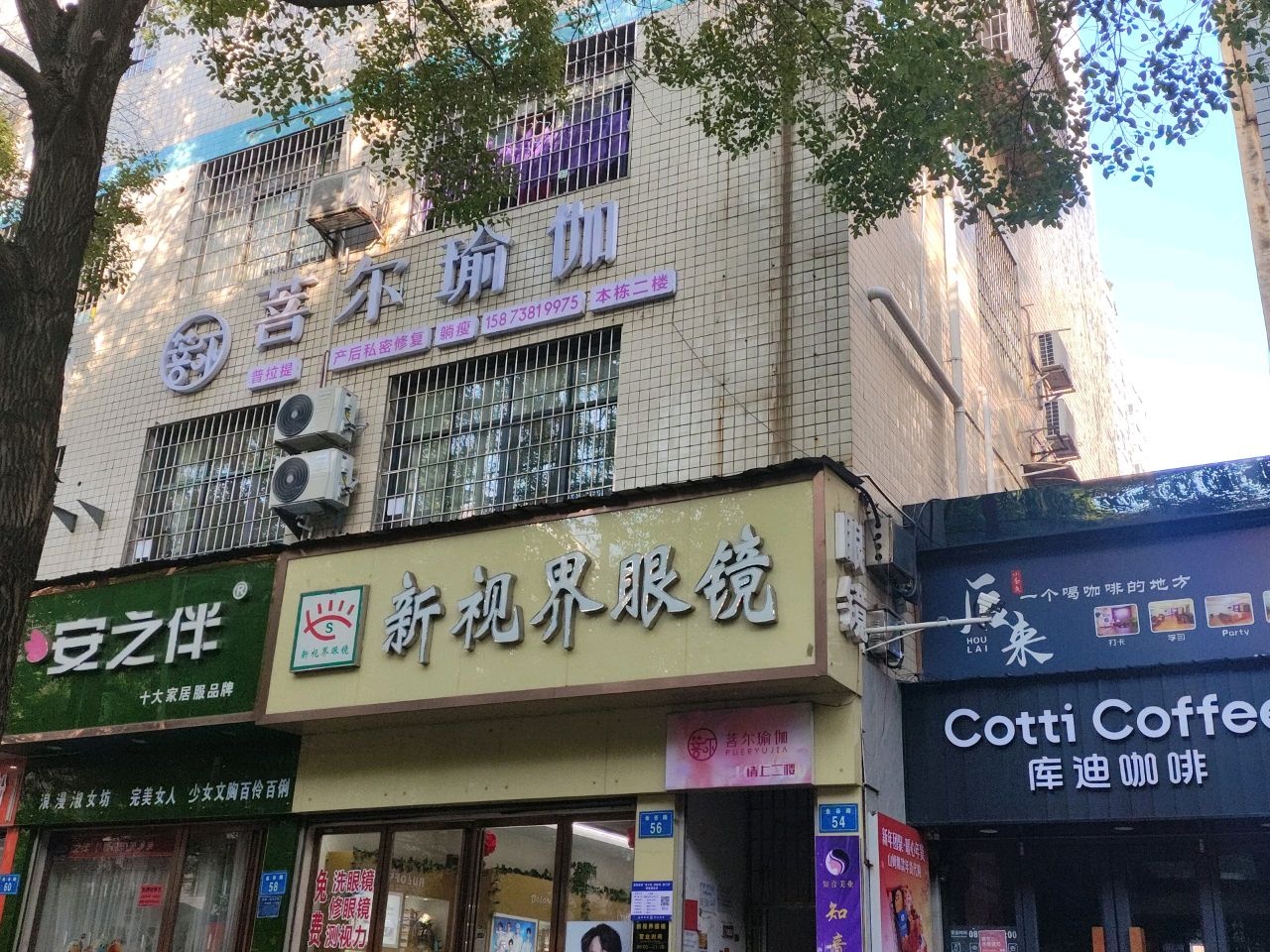 菩尔瑜伽