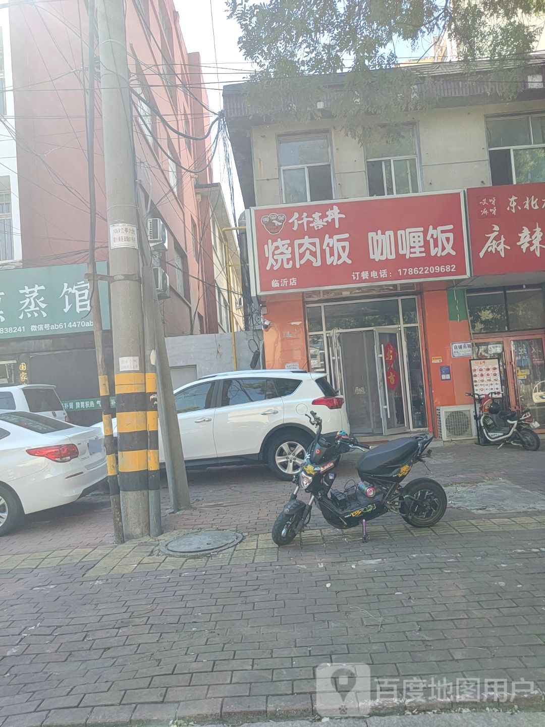 仟喜井烧肉饭咖哩饭盖浇饭(临沂店)