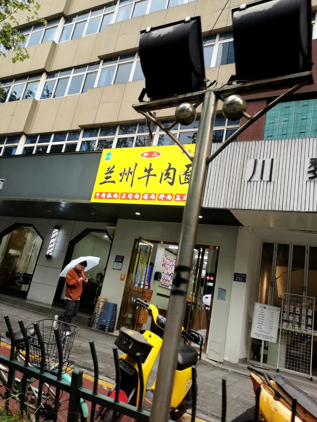 清真兰州牛肉面(劳动西路店)