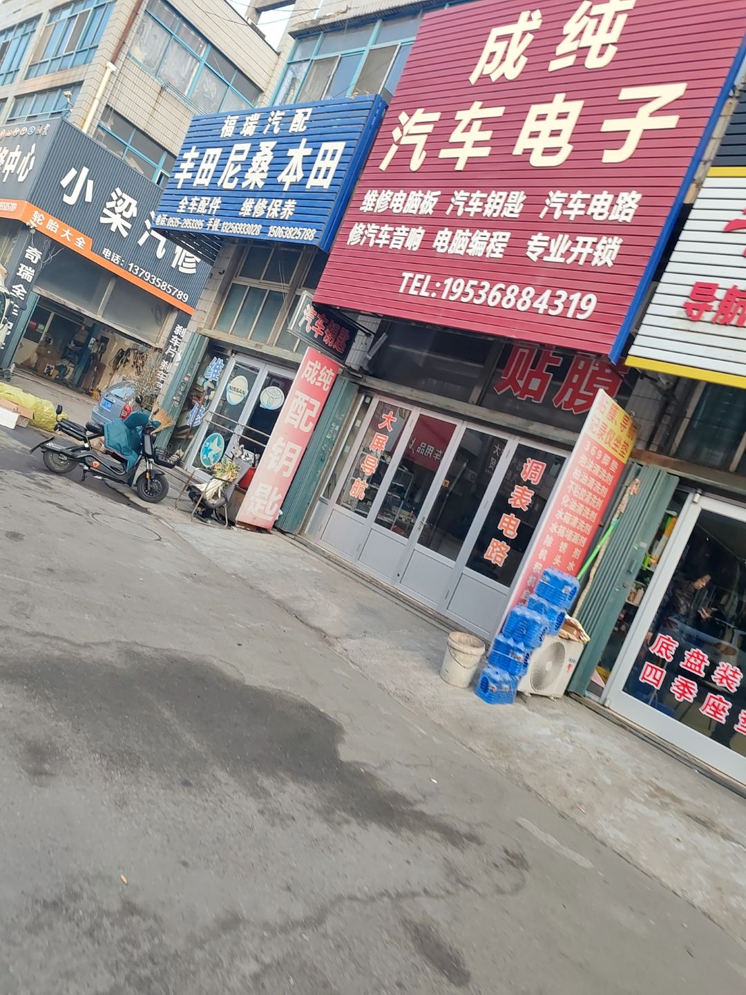成纯汽车电子